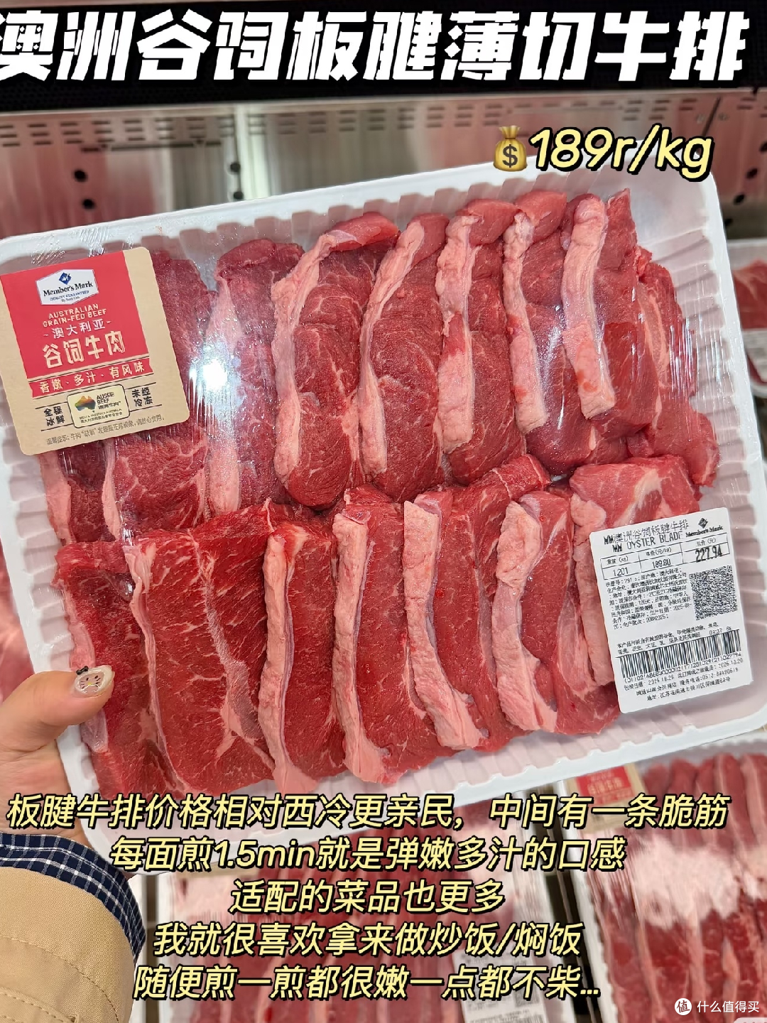 山姆会员卡购牛羊肉的性价比