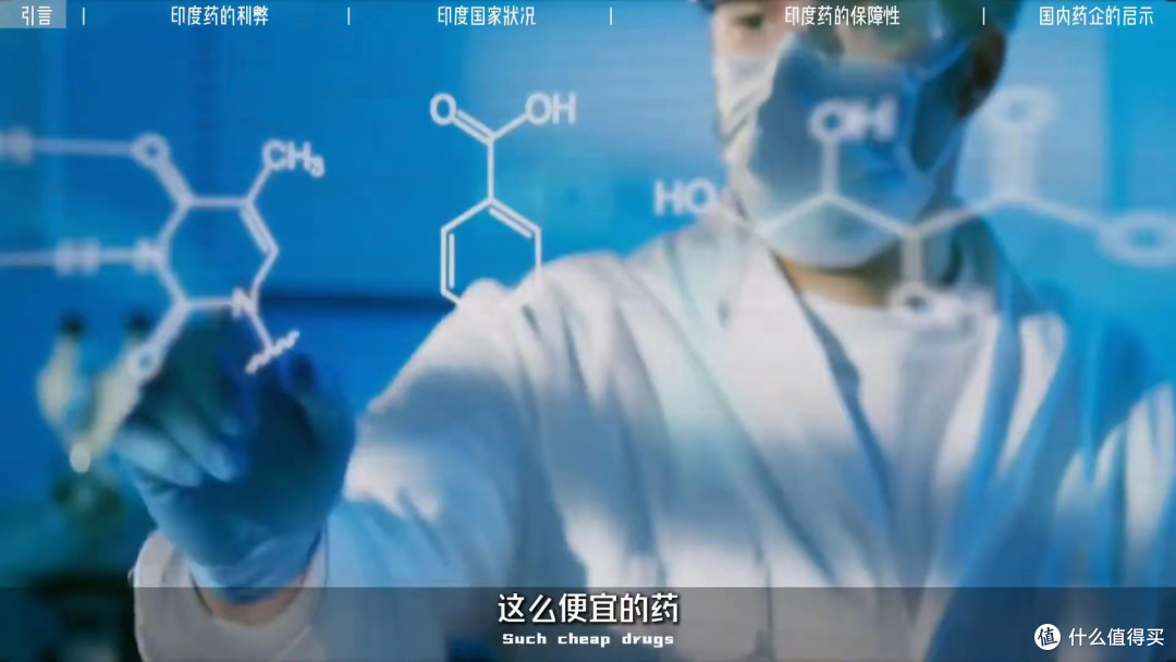 印度药“两毛一片”横扫中国!原研药退潮,医药行业要变天?