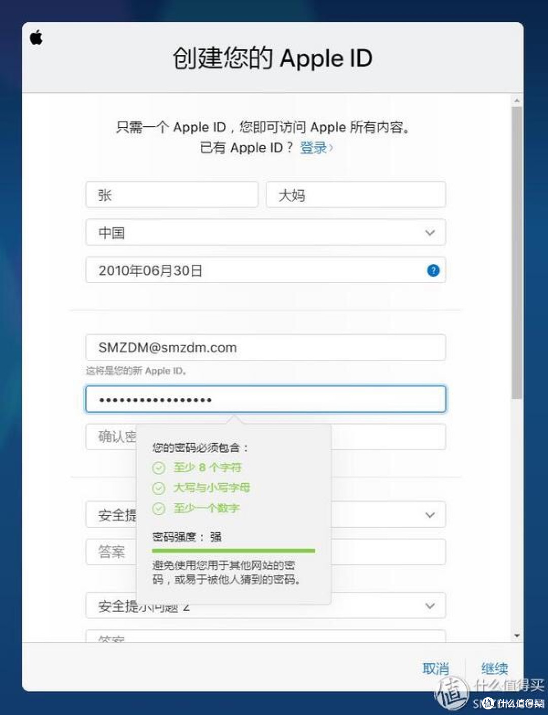 美区Apple ID合规注册实操清单