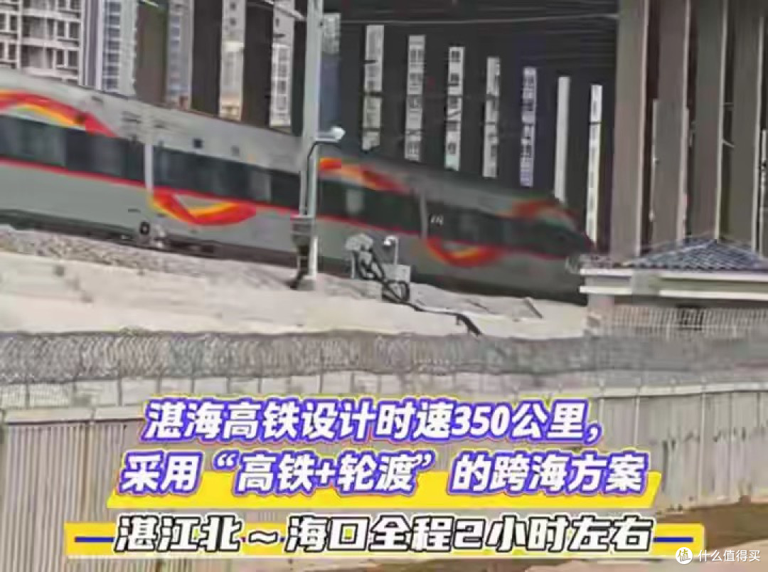 湛海高铁获批!高铁坐船过琼州海峡直达海口,列车泊位多达6个