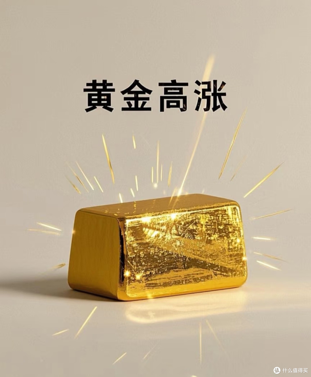 100克黄金vs20斤白银,谁才是更稳的保值选择?
