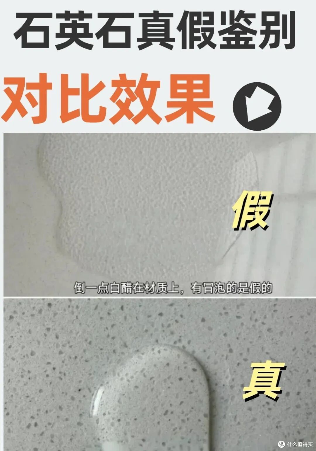 把石英石台面换成岩板、不锈钢？千万别上当，会后悔！