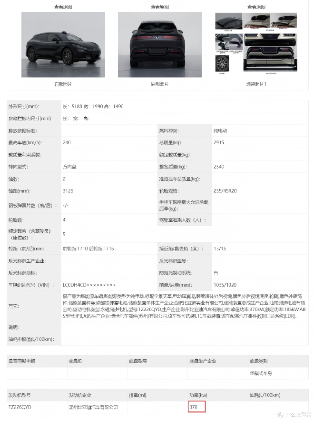 降价、上大电池、增加单电机版!新款腾势Z9GT来了