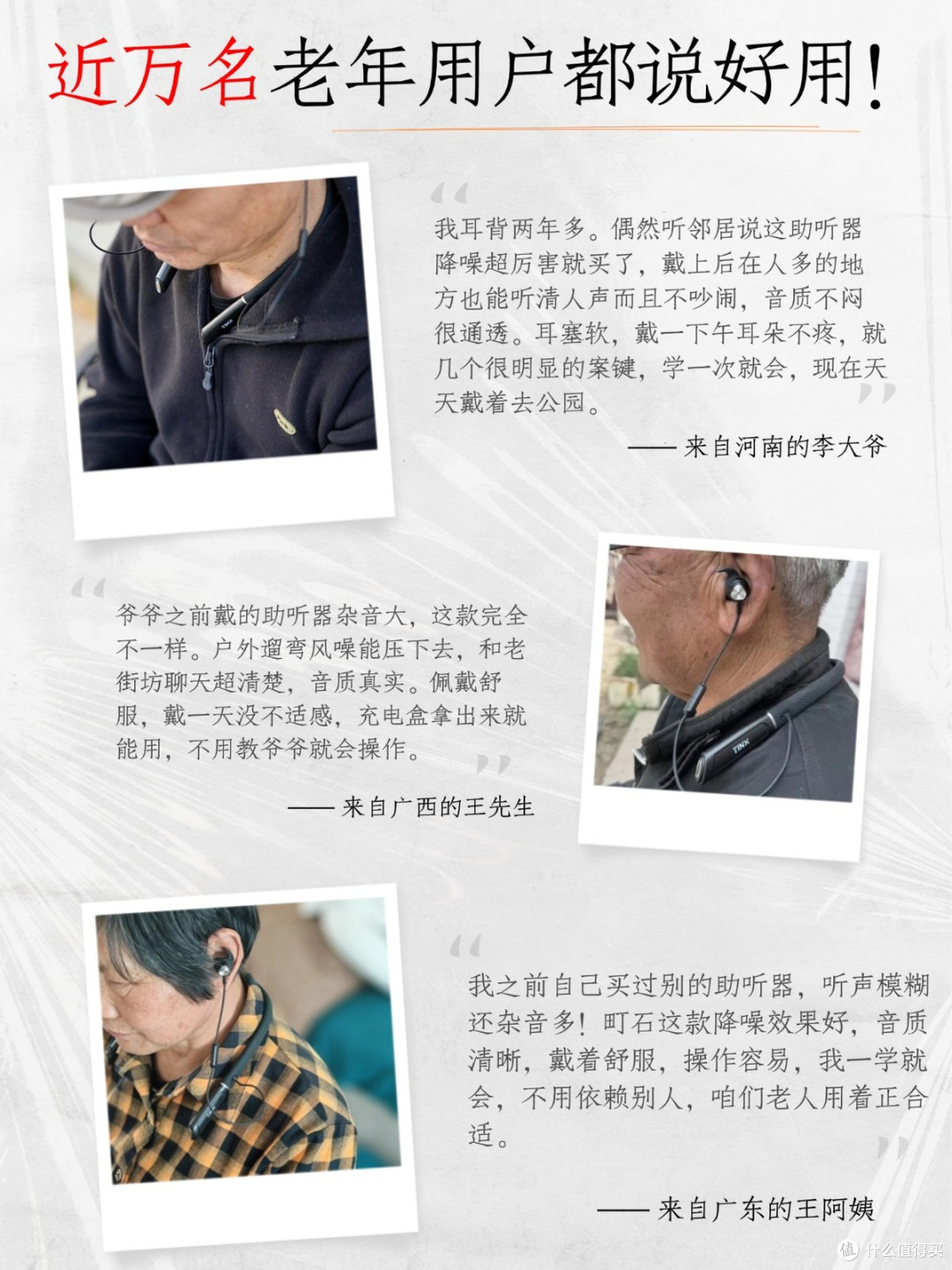 助听器老人用哪种好?操作简便口碑款实测推荐