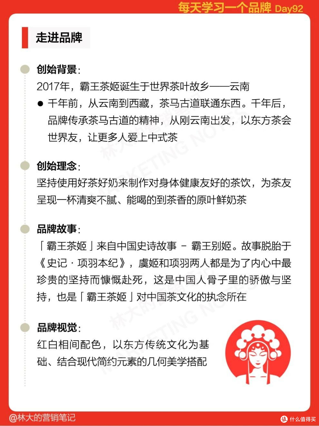七年饮茶路：霸王茶姬的成长与争议