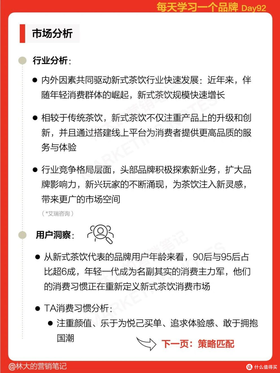 七年饮茶路:霸王茶姬的成长与争议