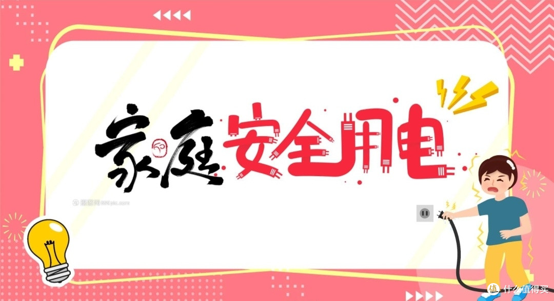 家电安全使用与保养指南