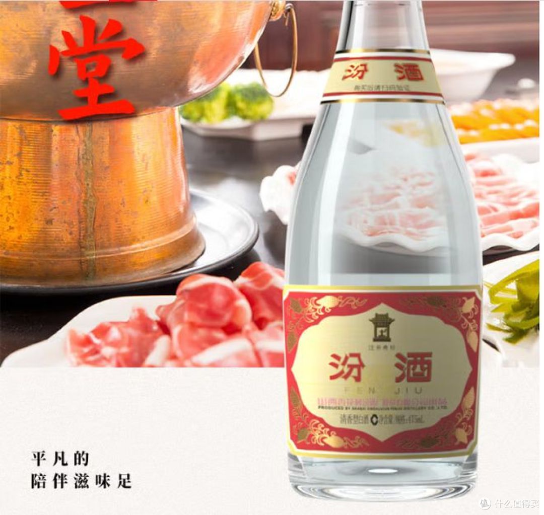 汾酒黄盖玻汾, 清香型白酒53度,高性价比的口粮酒!