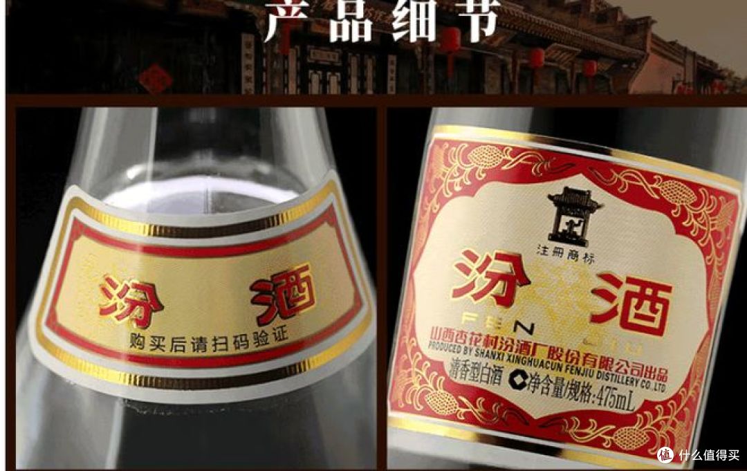 汾酒黄盖玻汾, 清香型白酒53度,高性价比的口粮酒!