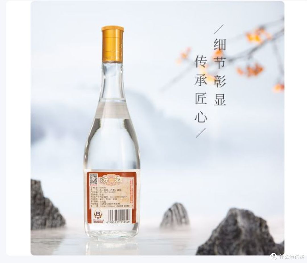 汾酒黄盖玻汾, 清香型白酒53度,高性价比的口粮酒!
