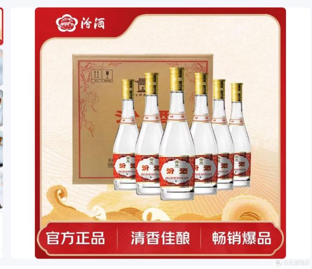 汾酒黄盖玻汾, 清香型白酒53度,高性价比的口粮酒!