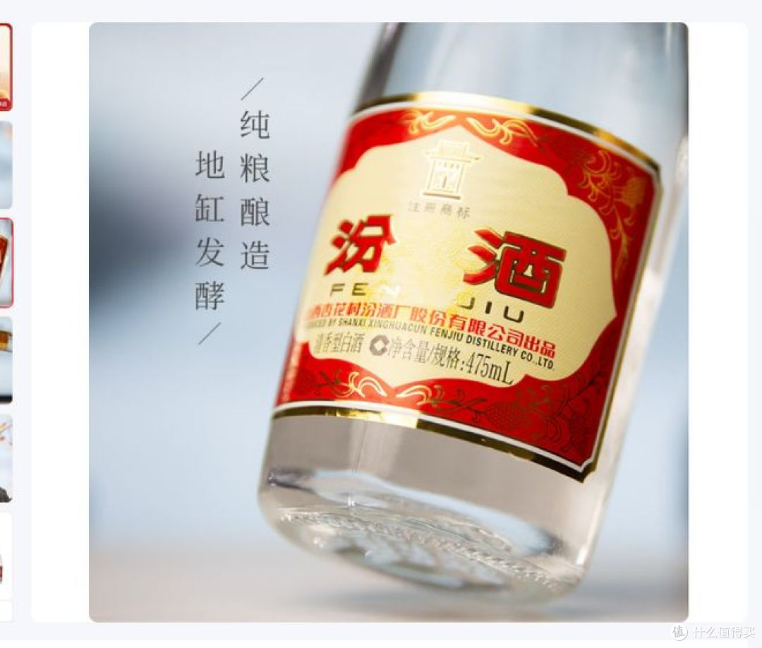 汾酒黄盖玻汾, 清香型白酒53度,高性价比的口粮酒!
