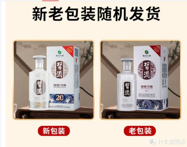 习酒银质酱香型白酒，53度整箱发货！_白酒_什么值得买