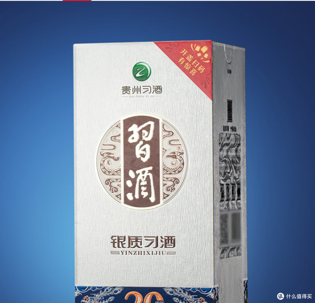 习酒银质酱香型白酒,53度整箱发货!