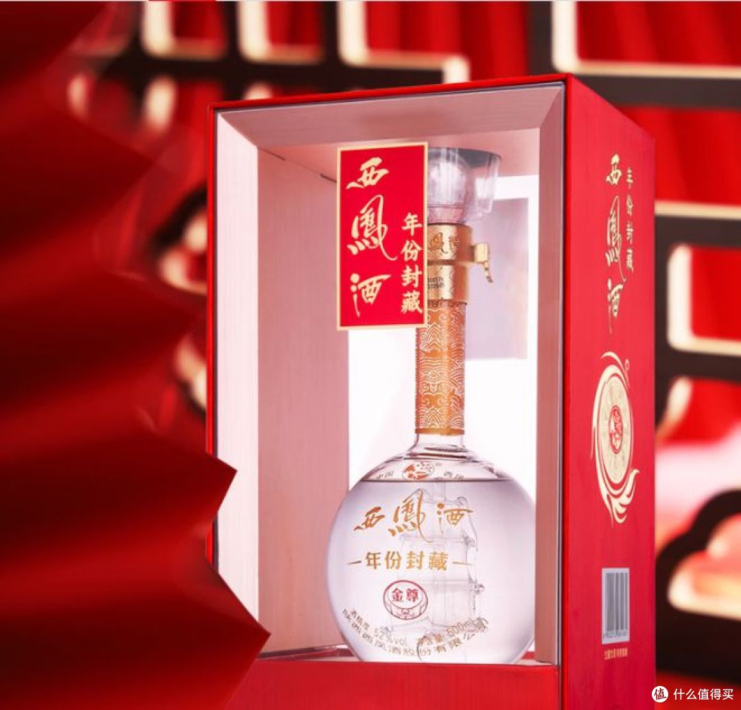 西凤酒推出年份封藏金尊,52度凤香型白酒,性价比高!