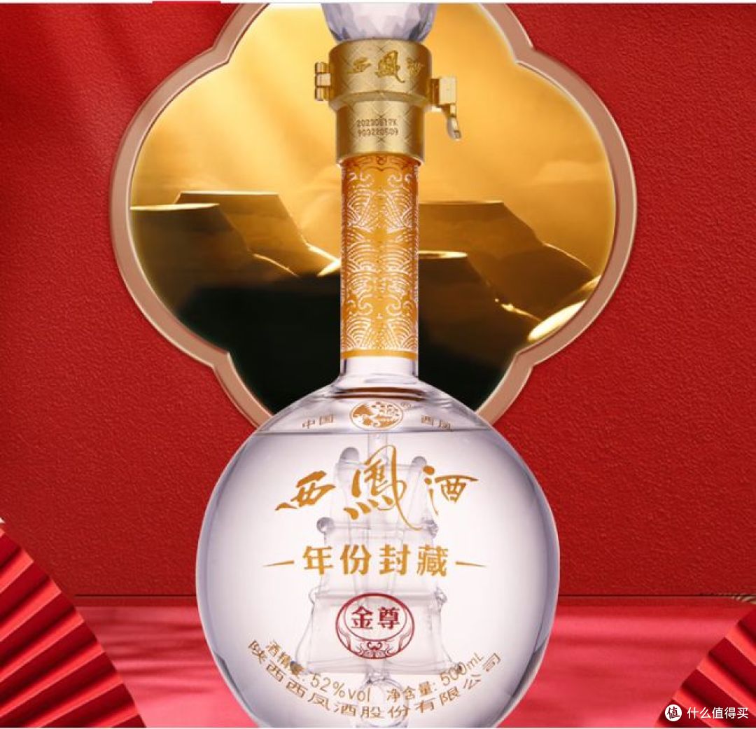 西凤酒推出年份封藏金尊,52度凤香型白酒,性价比高!