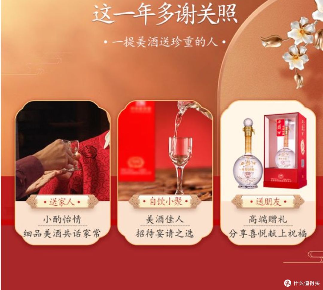 西凤酒推出年份封藏金尊,52度凤香型白酒,性价比高!