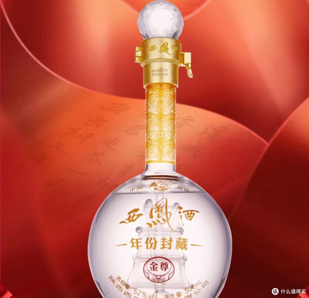 西凤酒推出年份封藏金尊,52度凤香型白酒,性价比高!