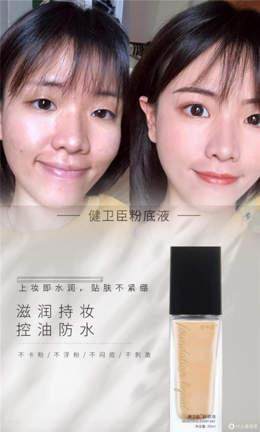 2026粉底液选购指南：痘痘肌修护到敏感肌贴肤 六款热门测评