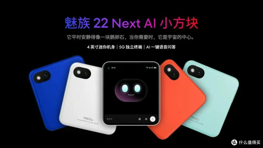 魅族今天发了台4英寸小屏，把我看傻了