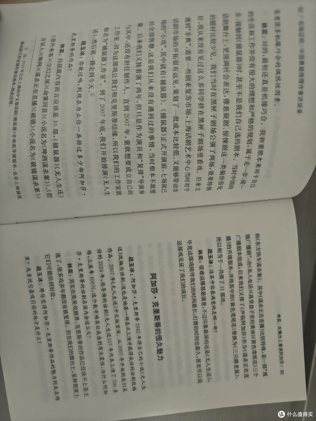 于对话间,窥见中国悬疑推理的“在场”风景