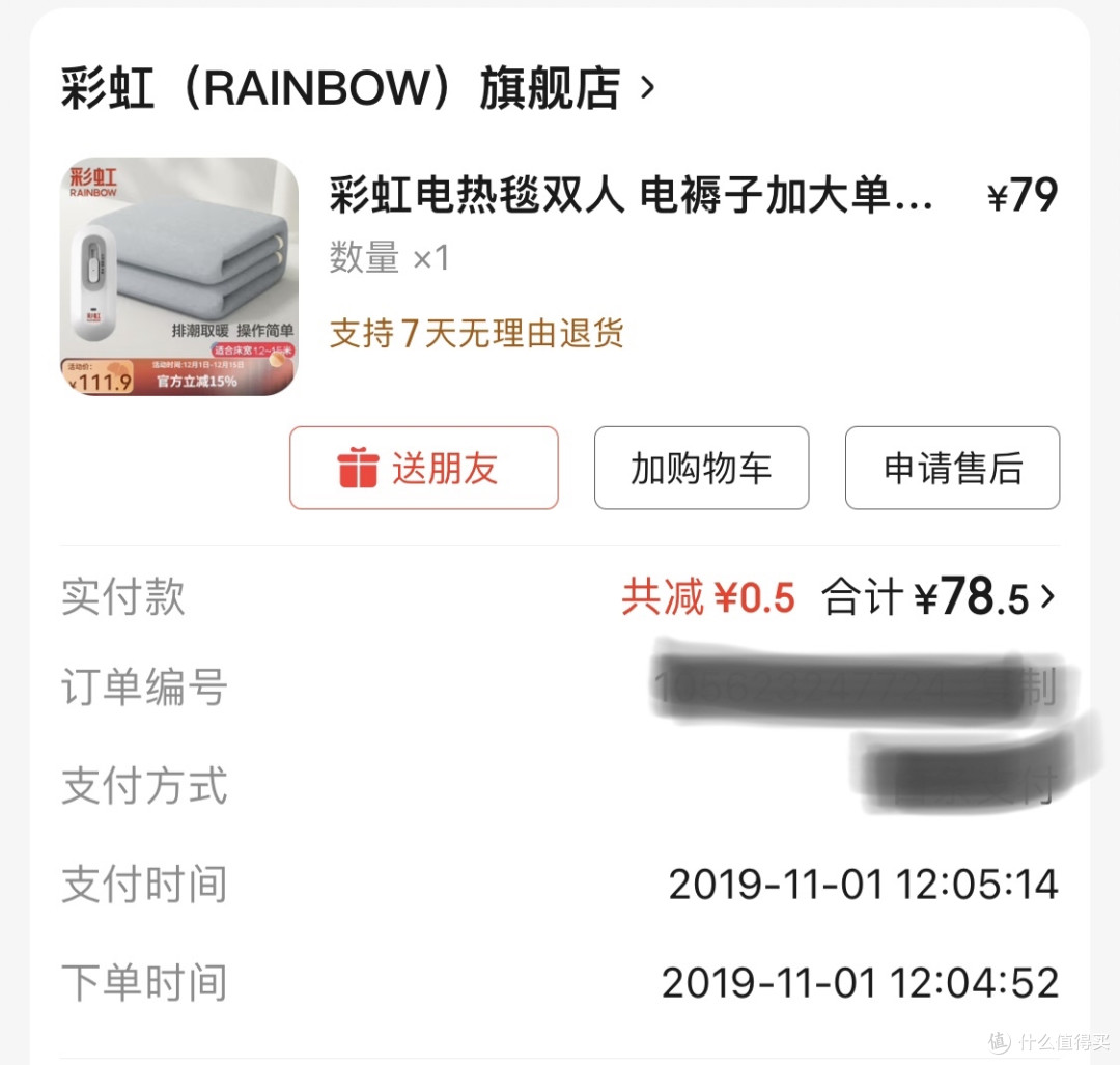 生活好物001|宜家理线器、华宝 10型牛奶巧克力、暖水袋、电热毯