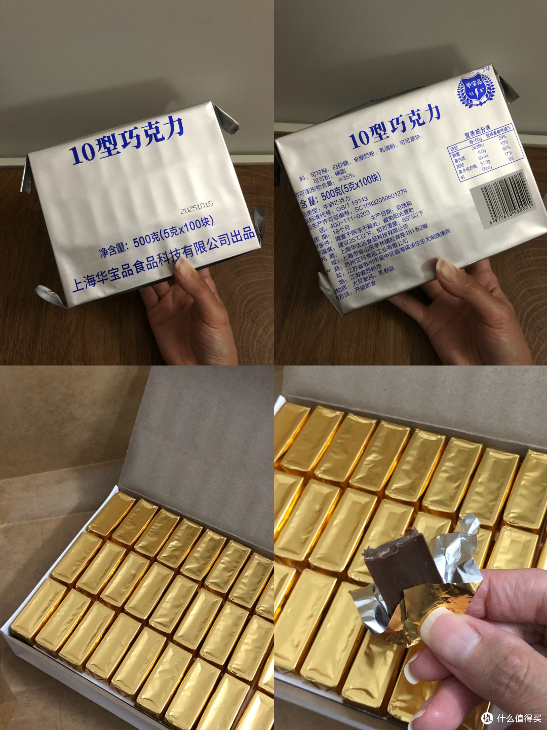 生活好物001|宜家理线器、华宝 10型牛奶巧克力、暖水袋、电热毯