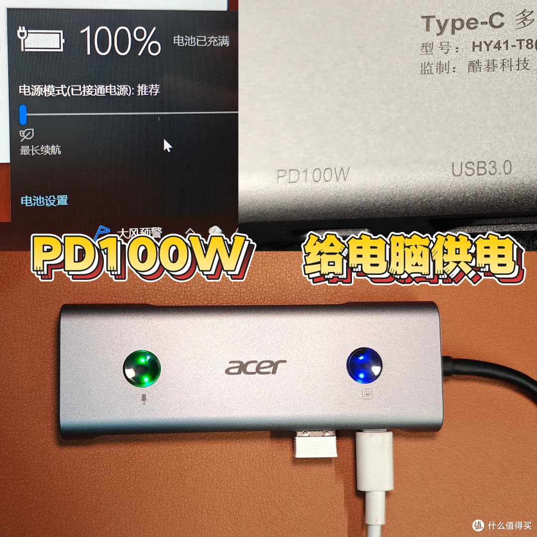 轻薄本接口荒终结者：Acer宏碁T8 AI扩展坞，职场人的生产力神器