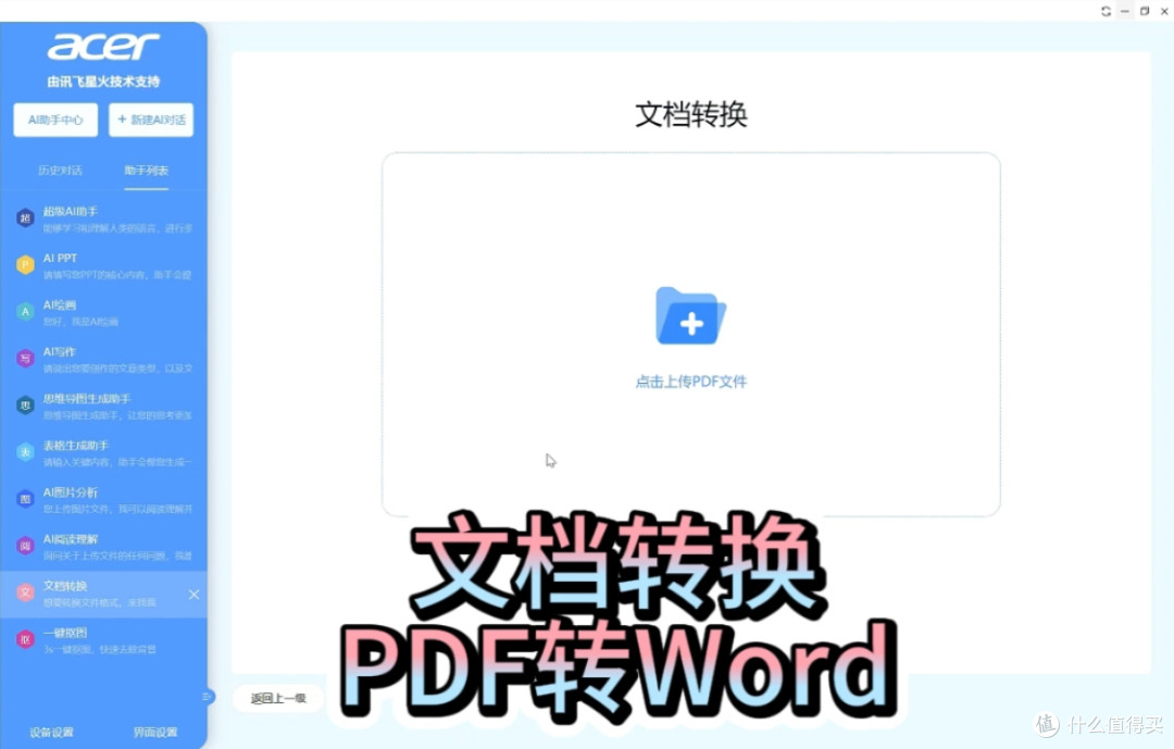 轻薄本接口荒终结者：Acer宏碁T8 AI扩展坞，职场人的生产力神器