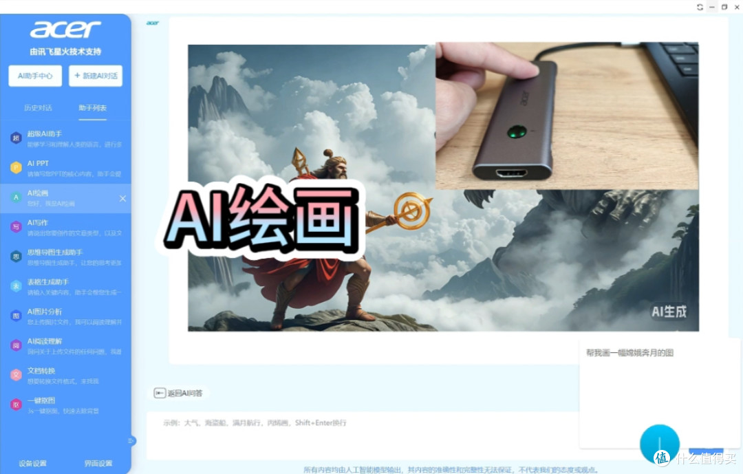 轻薄本接口荒终结者：Acer宏碁T8 AI扩展坞，职场人的生产力神器