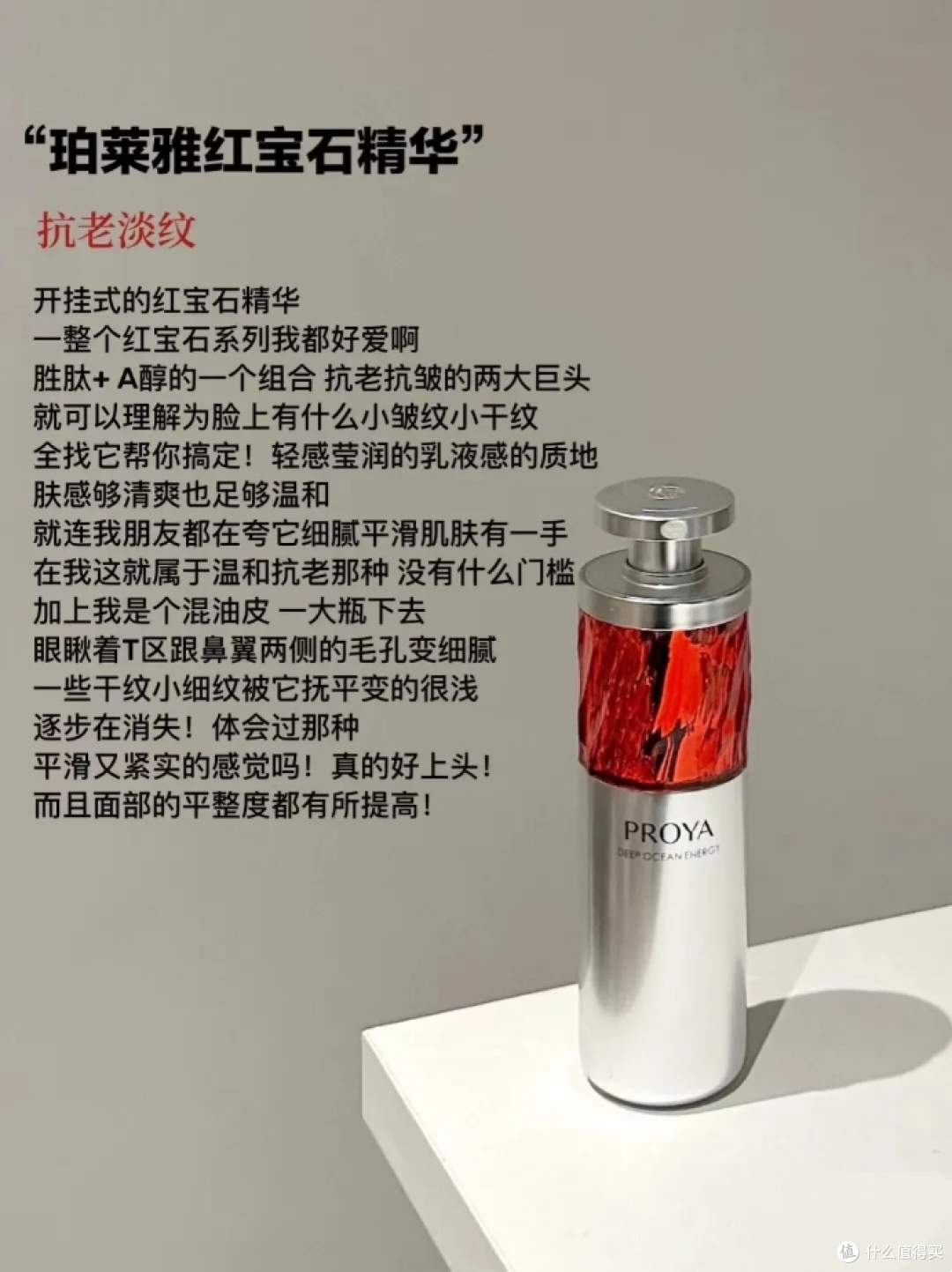 哪些品牌的抗老精华能有效抗皱紧致?这6款大牌抗老精华值得参考