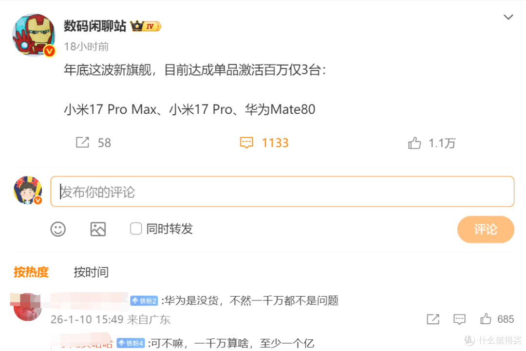华为小米坐一桌,单品销量超100万,友商靠边站,雷军实现梦想