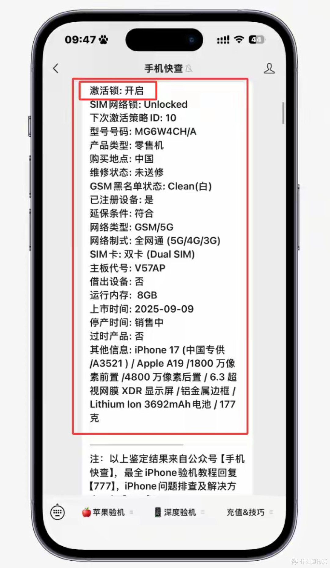 这是ID机，有隐藏ID！粉丝某鱼捡漏iPhone17翻车！