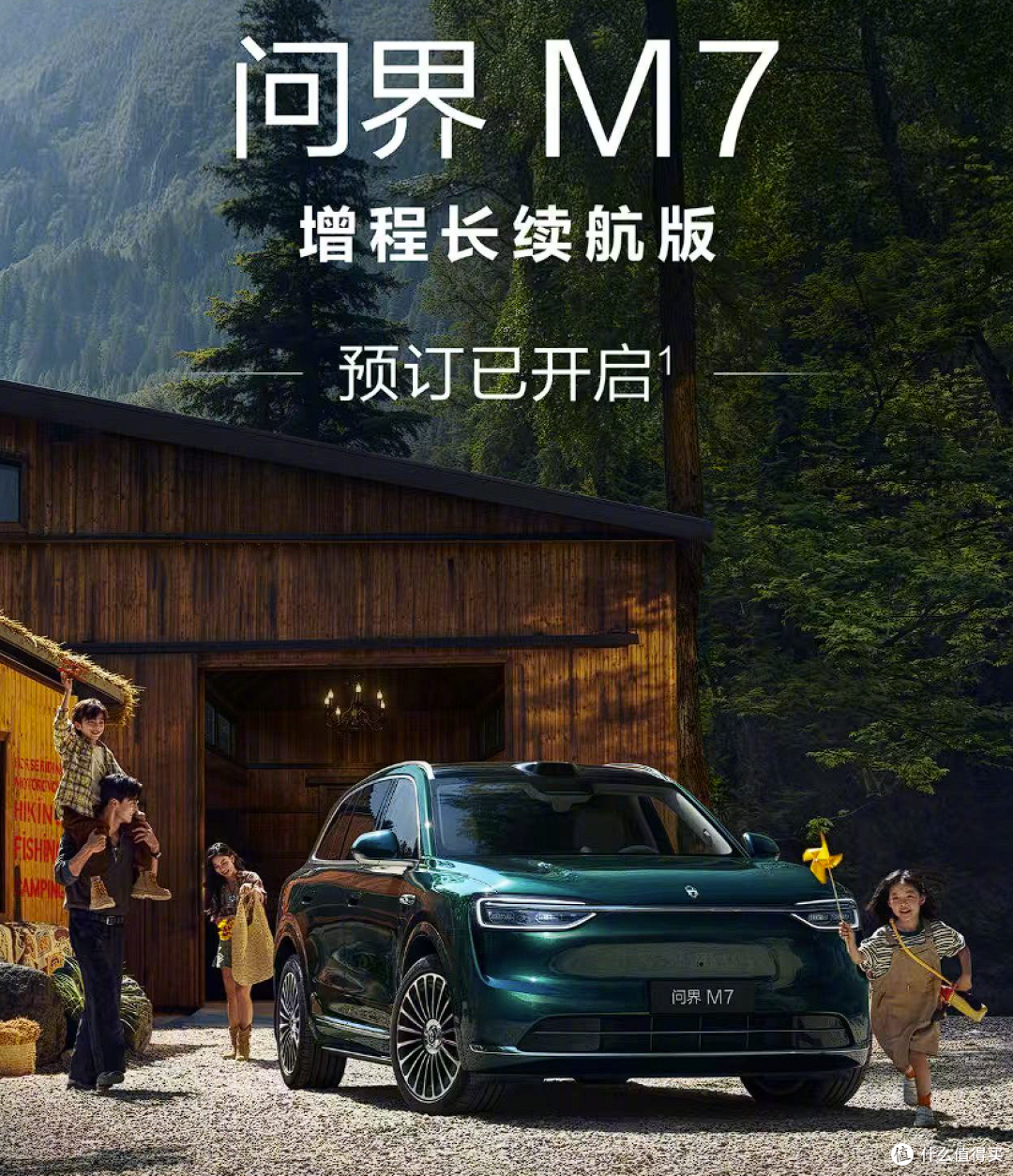 传奇耐黑王！鸿蒙智行宣布问界M7交付破40万辆，新增29.98万版！