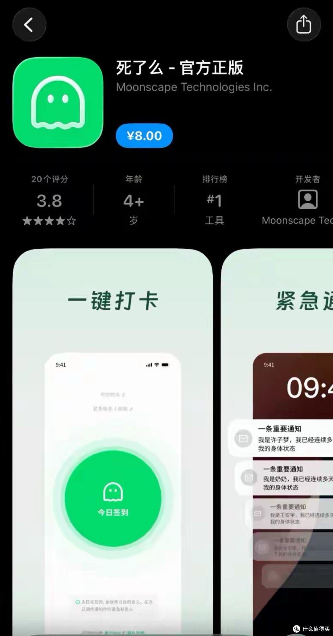 死了么”APP创始人:开发成本1000多元,即将上线短信通知功能