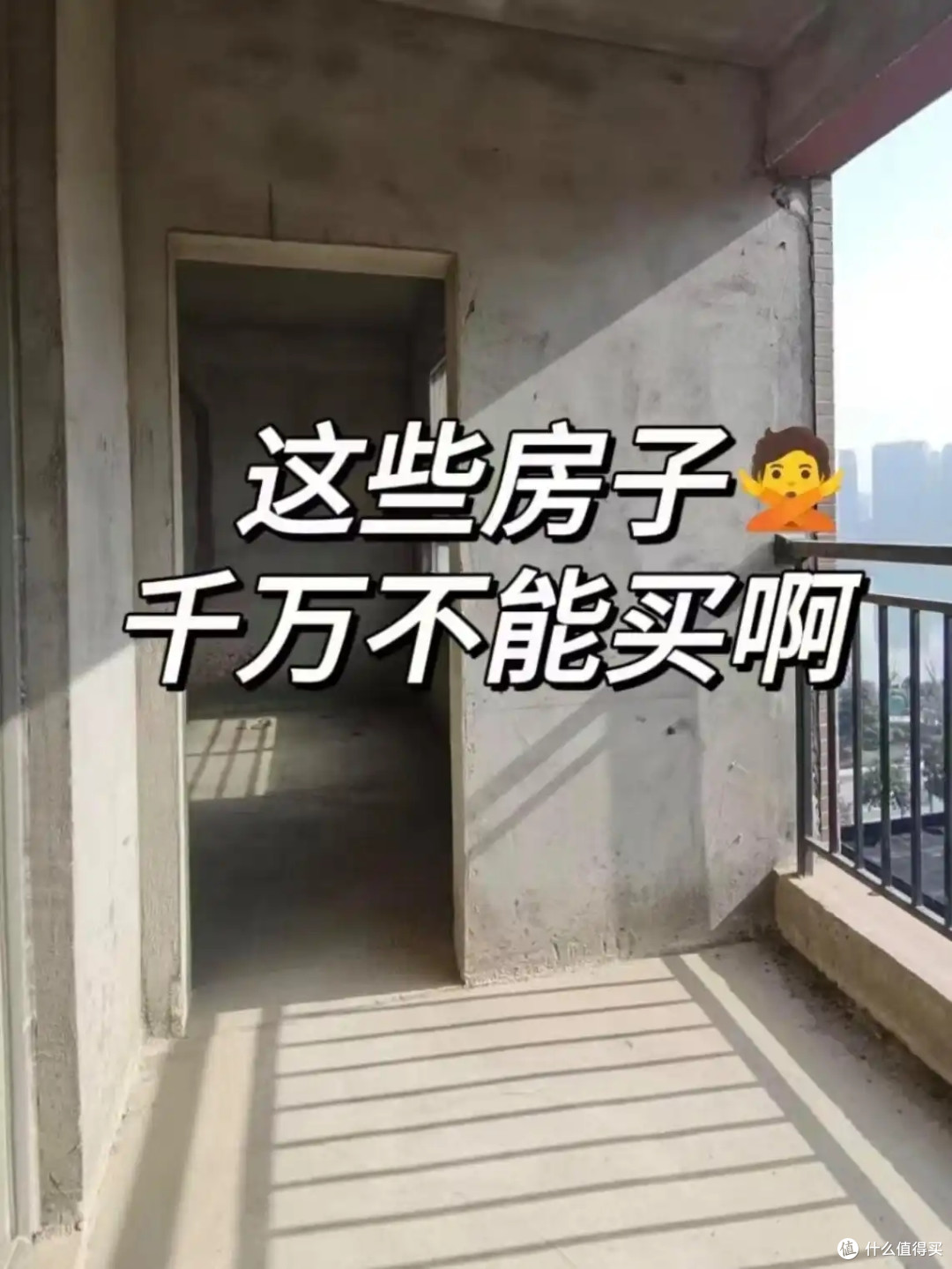 买房可别靠近这6处,妥妥“穷人房”,不好住也不好卖,太坑了!
