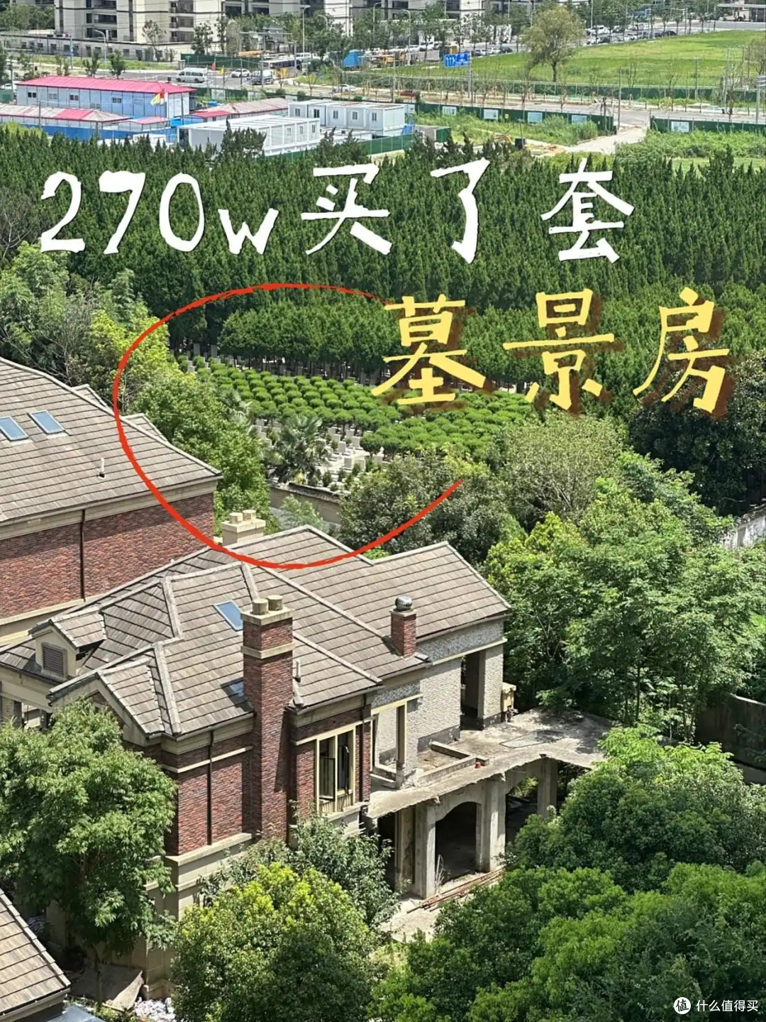 买房可别靠近这6处,妥妥“穷人房”,不好住也不好卖,太坑了!