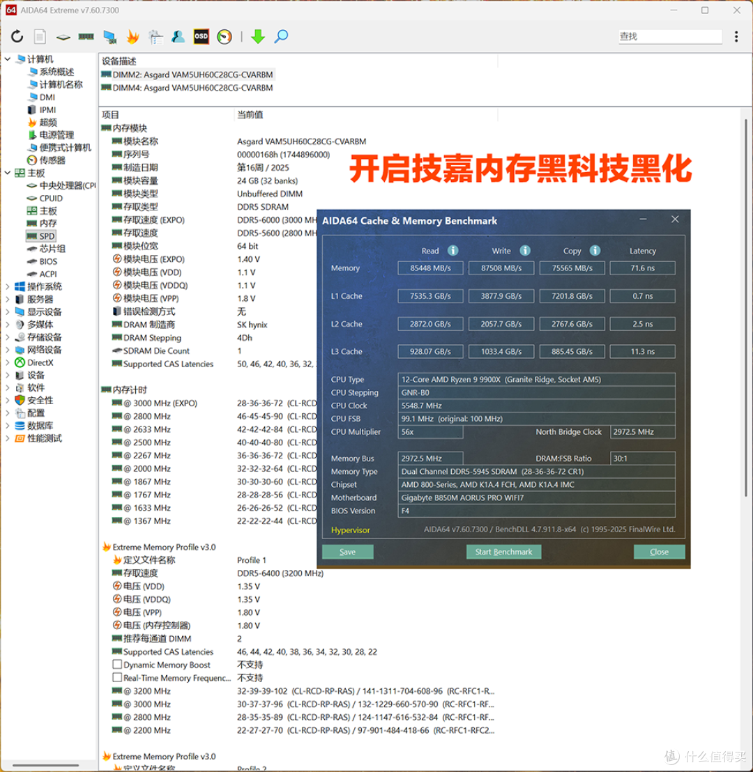中端热门板,技嘉B850M AORUS PRO WIFI7电竞雕开箱分享