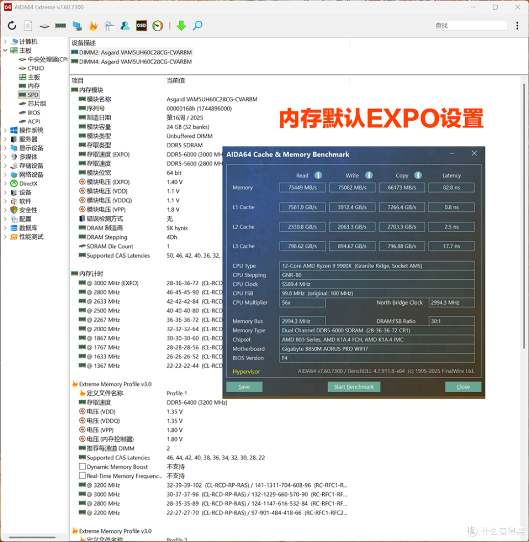 中端热门板,技嘉B850M AORUS PRO WIFI7电竞雕开箱分享