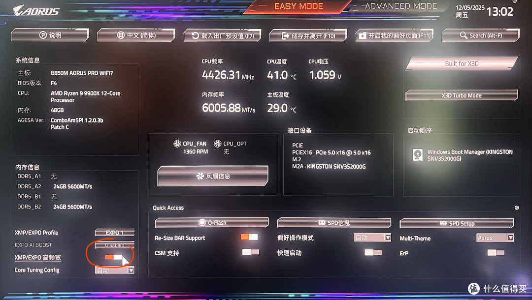 中端热门板,技嘉B850M AORUS PRO WIFI7电竞雕开箱分享