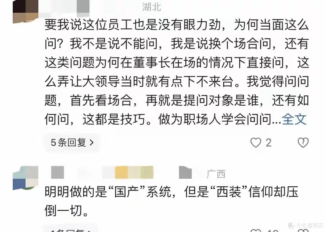质疑公司年会“必须穿西装”要求员工被开除!董事长简历超出寻常
