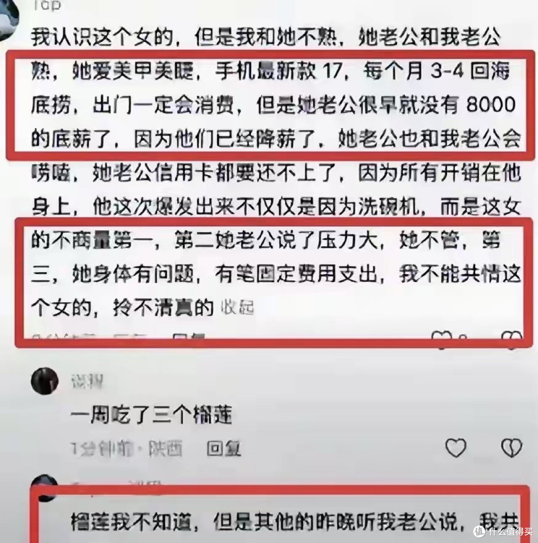 洗碗机退货,但家也快散了!知情人爆料女子太能作,网友集体反水