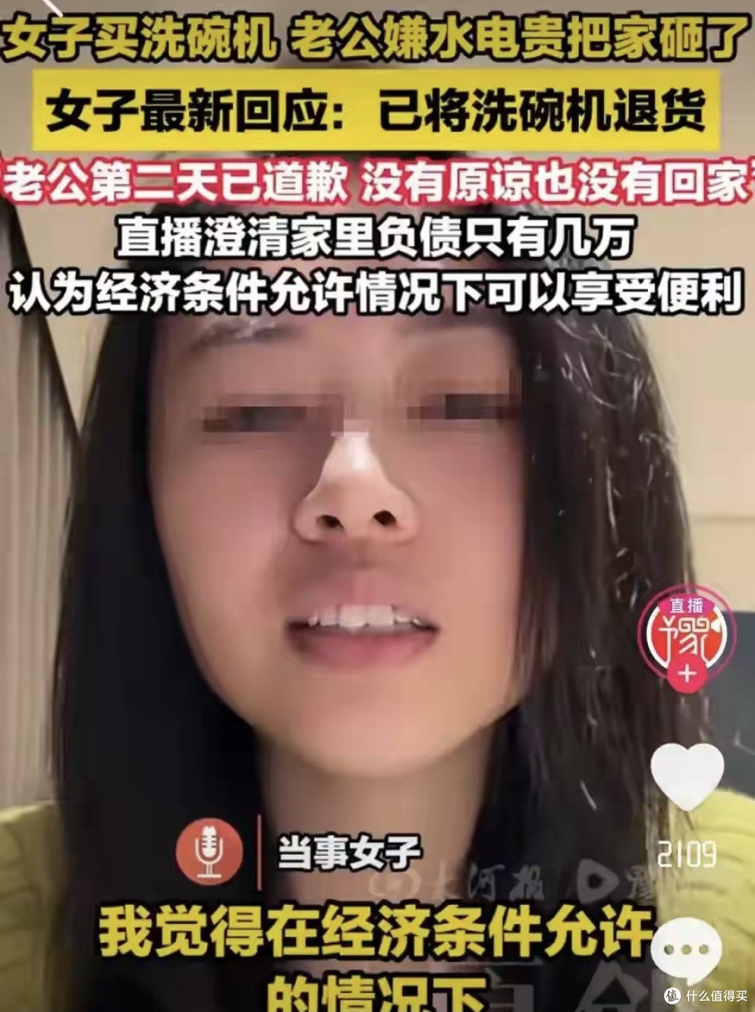 洗碗机退货,但家也快散了!知情人爆料女子太能作,网友集体反水