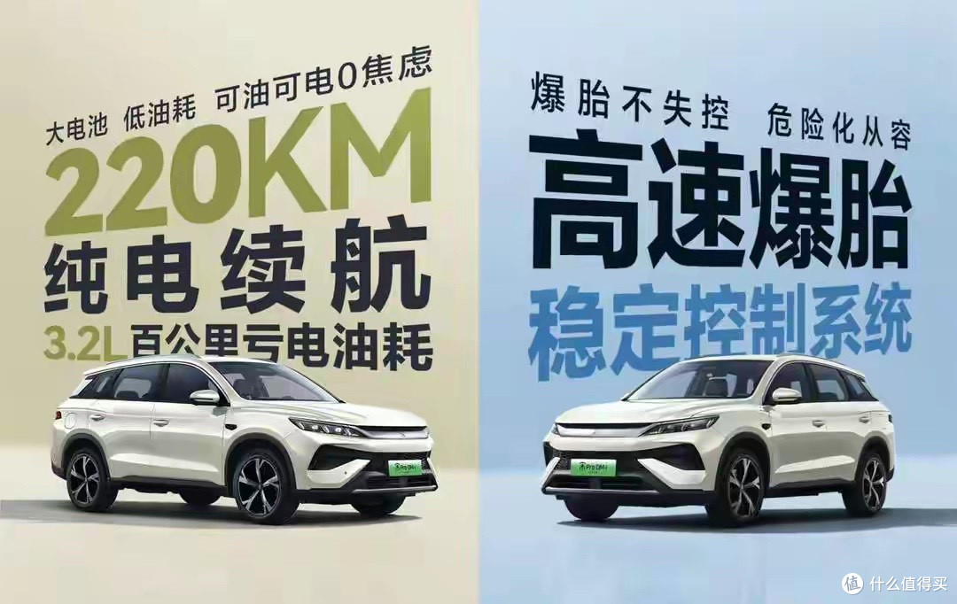 比亚迪掀桌子了!10万级SUV纯电跑220km,油耗3.2L,还带爆胎稳控