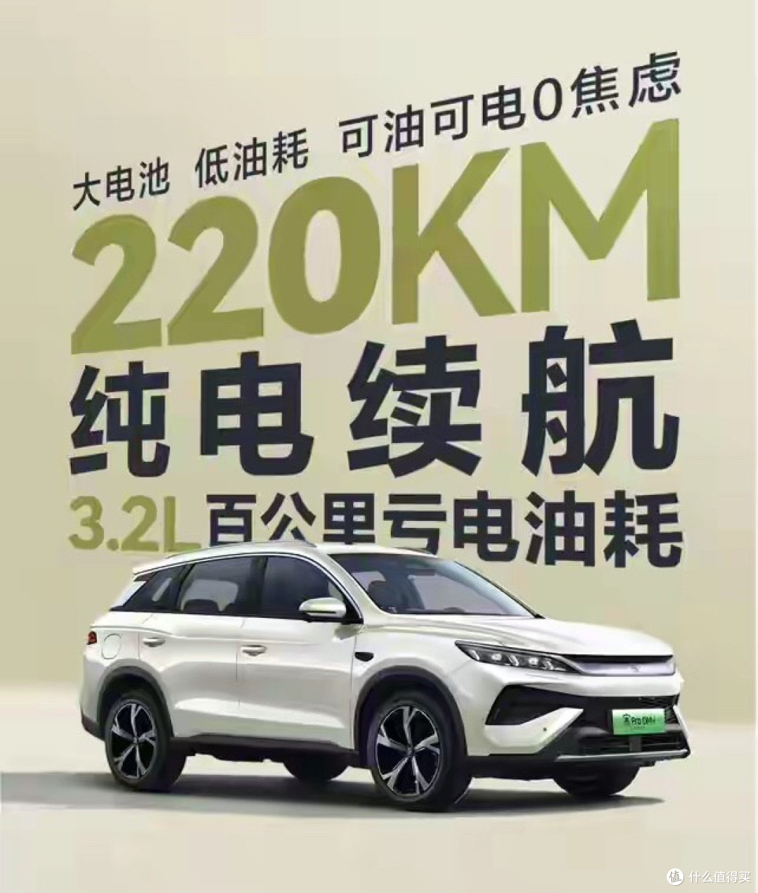 比亚迪掀桌子了!10万级SUV纯电跑220km,油耗3.2L,还带爆胎稳控