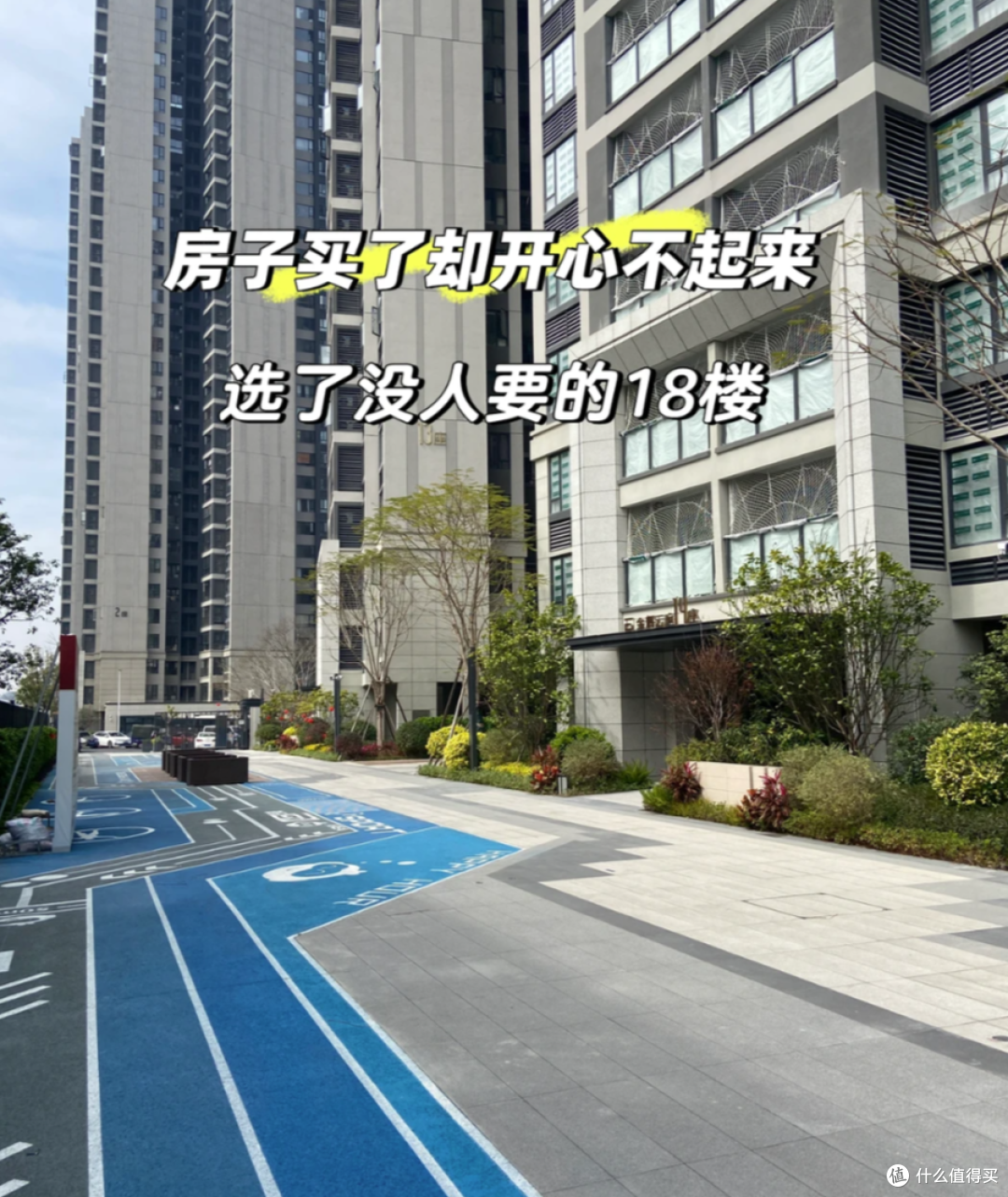 宁可买4楼、18楼,也不要买的5个楼层,缺点太多,让人难以接受!