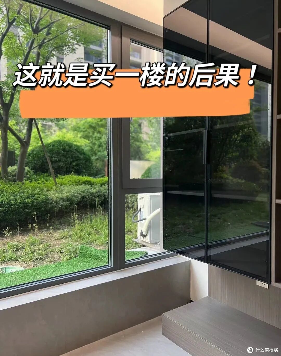 宁可买4楼、18楼,也不要买的5个楼层,缺点太多,让人难以接受!