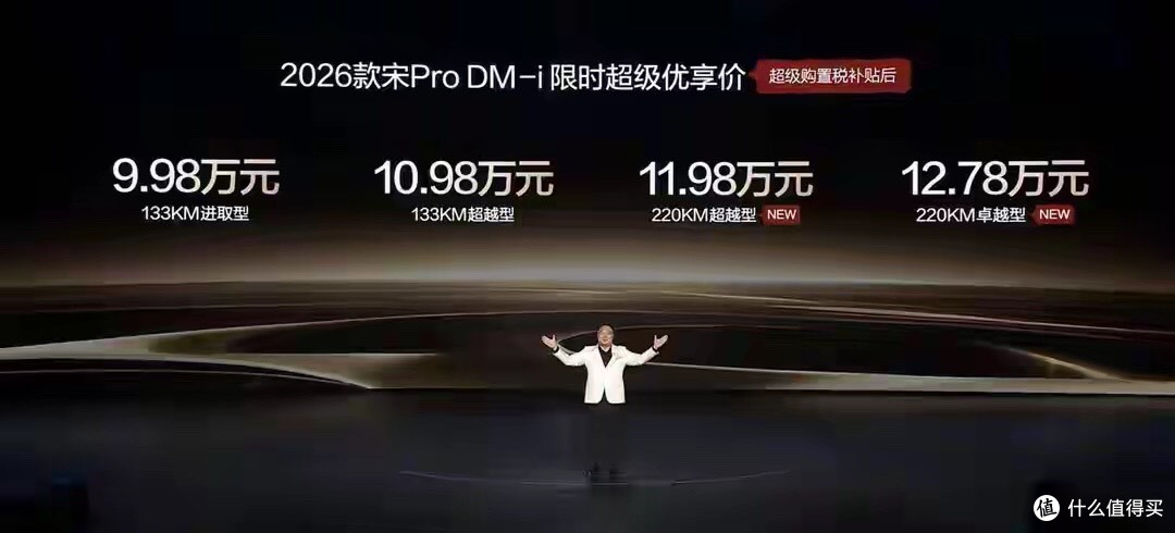 比亚迪掀桌子了!10万级SUV纯电跑220km,油耗3.2L,还带爆胎稳控