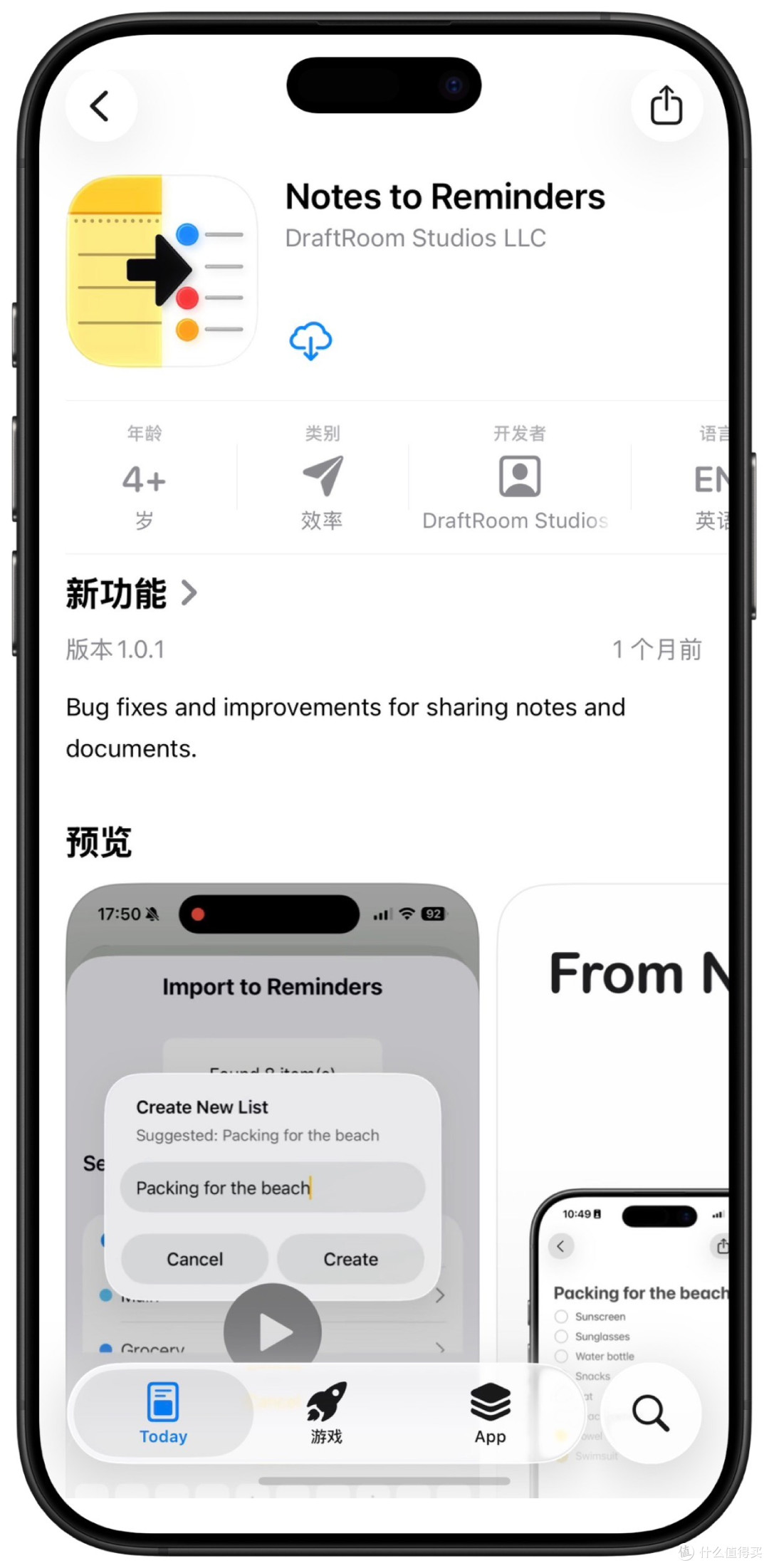 2026年1月11日IOS免费拿永久软件(上)