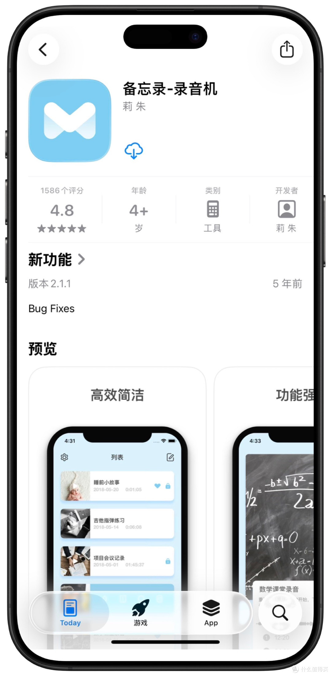 2026年1月11日IOS免费拿永久软件(上)